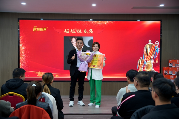 易視界2024年超越但當獎獲得者上臺領獎