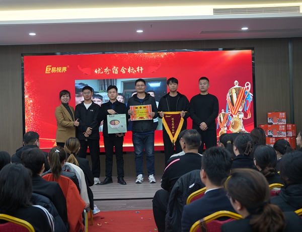 易視界2024年10月優(yōu)秀宿舍獎獲得者上臺領獎