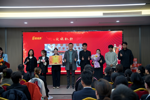 易視界2024年10月突破獎獲得者上臺領獎