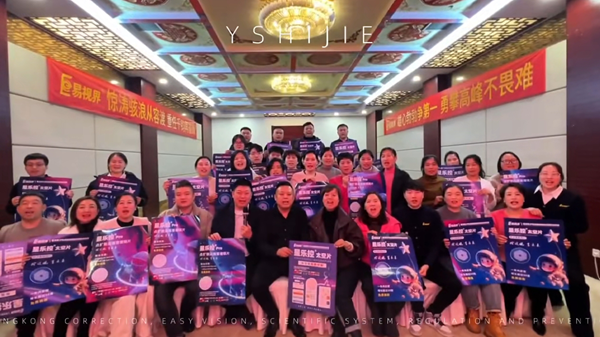 易視界臨沂市場賦能完美收官易起學習共同成長