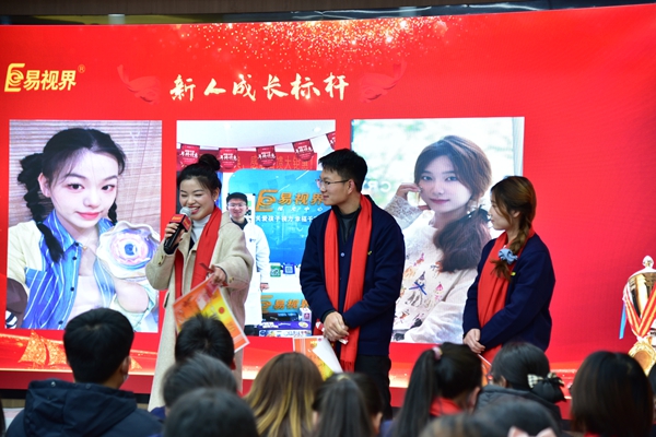 易視界月度新人獎(jiǎng)獲得者上臺(tái)領(lǐng)獎(jiǎng)