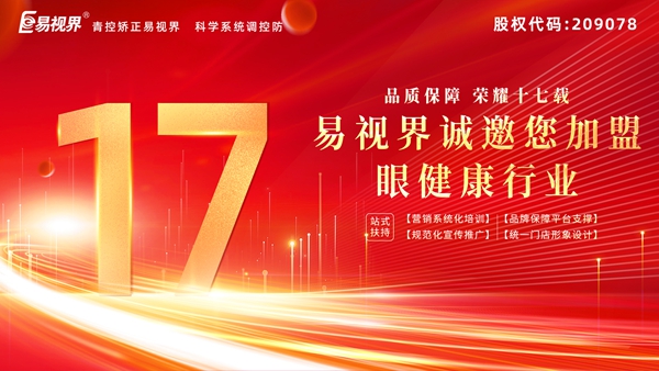 鄭州易視界靠譜嘛？