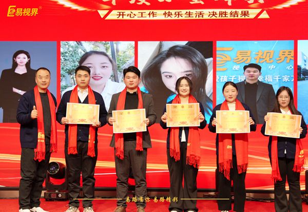 易視界2025年度小蜜蜂獎(jiǎng)