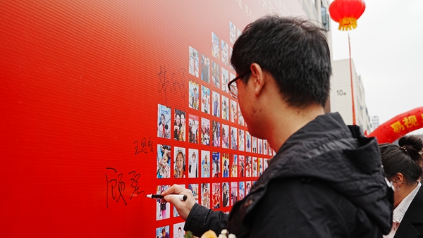 易視界客戶(hù)在簽到墻上簽名