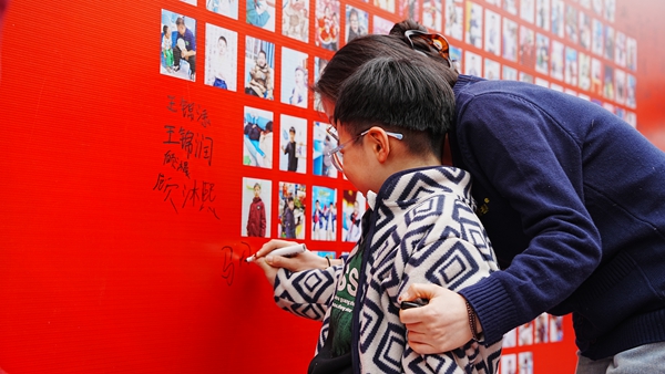 易視界小客戶(hù)在簽到墻上簽名