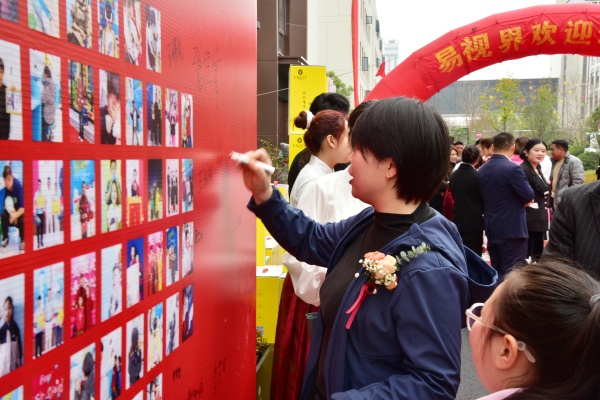 易視界客戶(hù)在簽到墻上簽名