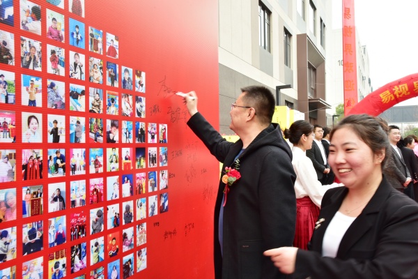 易視界客戶(hù)在簽到墻上簽名