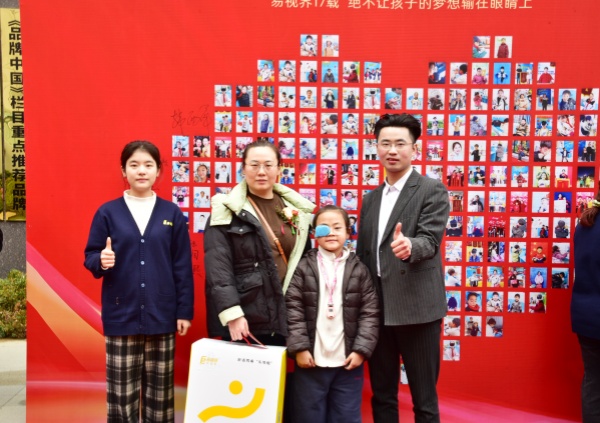 易視界客戶答謝會(huì)簽到墻合影留念