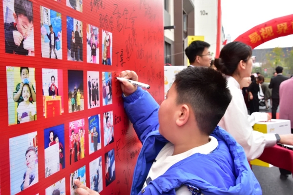 易視界小客戶(hù)在簽到墻上簽名