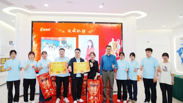 易視界3月優(yōu)秀店長獎突破獎獲得者上臺領獎