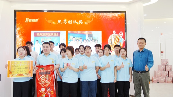 易視界3月黑馬團隊獎獲得者上臺領獎