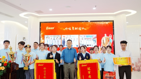 易視界3月價值貢獻團隊獎獲得者上臺領獎