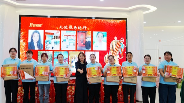 易視界3月天使服務獎獲得者上臺領獎