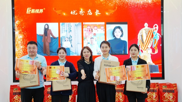 易視界3月優(yōu)秀店長獎獲得者上臺領獎