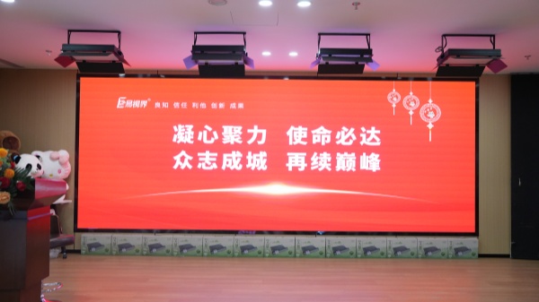 易視界2025年4月嘉獎會暨5月啟動大會