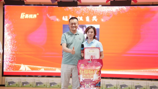 易視界4月超越擔(dān)當(dāng)獎獲得者上臺領(lǐng)獎