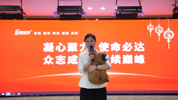 易視界2025年4月嘉獎會暨5月啟動大會主持人王麗女士