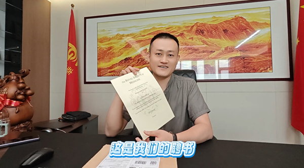 熱烈祝賀易視界創(chuàng)始人陳奇先生榮膺英國(guó)皇家醫(yī)學(xué)會(huì)（RSM）院士稱(chēng)號(hào)