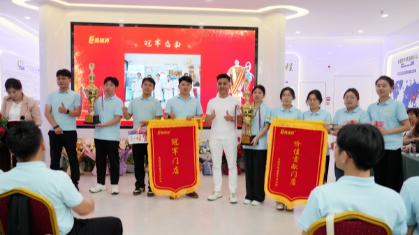 易視界5月冠軍店面+價(jià)值貢獻(xiàn)門店獎(jiǎng)獲得者上臺(tái)領(lǐng)獎(jiǎng)