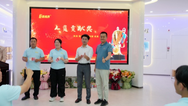 易視界5月人資貢獻(xiàn)獎獲得者上臺領(lǐng)獎