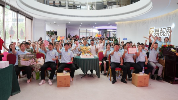 易視界2025年5月嘉獎(jiǎng)會(huì)暨6月啟動(dòng)大會(huì)圓滿收官