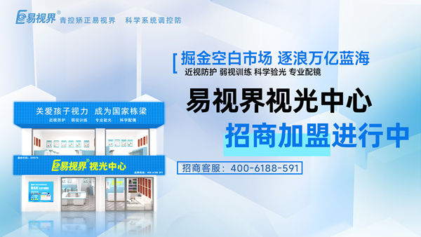 易視界是否可信？易視界品牌值得信賴嗎？