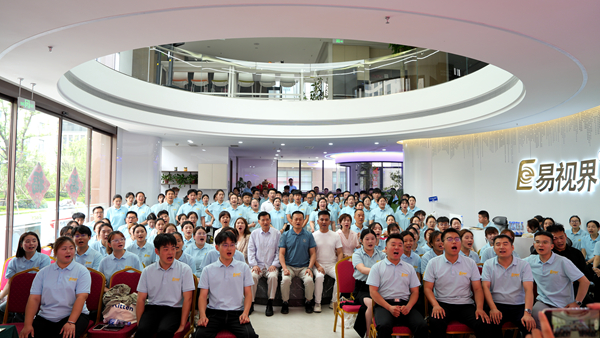 易視界2025年5月嘉獎(jiǎng)會(huì)暨6月啟動(dòng)大會(huì)精彩瞬間