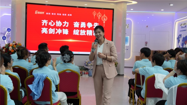 易視界2025年5月嘉獎(jiǎng)會(huì)暨6月啟動(dòng)大會(huì)精彩瞬間