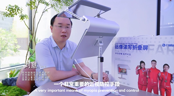 劉意副院長力薦：九視清遠(yuǎn)像折疊屏重新定義視覺健康新標(biāo)準(zhǔn)