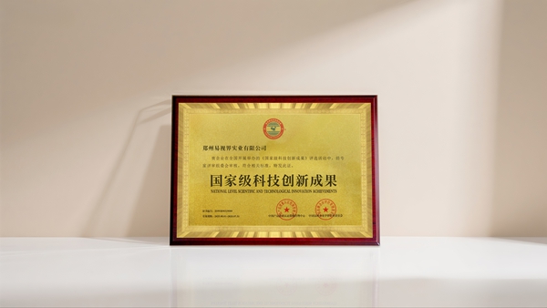 易視界榮膺國家級科技創(chuàng)新成果獎 以科技之光照亮孩子清晰視界