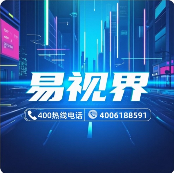 想加盟視力矯正 易視界視力矯正加盟咋樣？