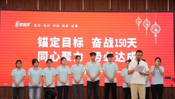 易視界2025年7月表現(xiàn)優(yōu)秀的伙伴上臺(tái)領(lǐng)獎(jiǎng)