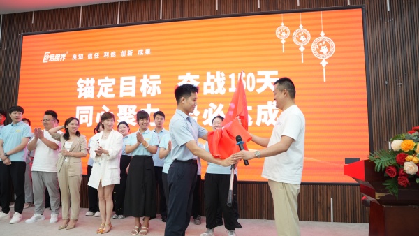 易視界2025年7月嘉獎(jiǎng)會(huì)暨8月啟動(dòng)大會(huì)精彩瞬間