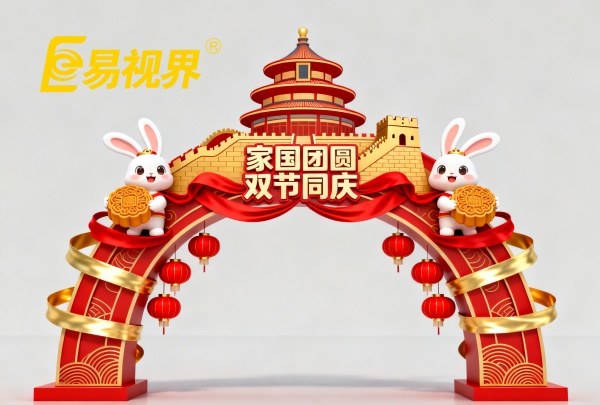 國(guó)慶假期，易視界呼吁家長(zhǎng)共同守護(hù)孩子的清晰視界