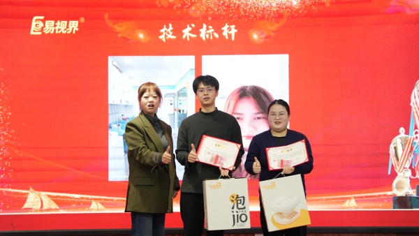 易視界2025年10月技術(shù)標(biāo)桿獎獲得者上臺領(lǐng)獎