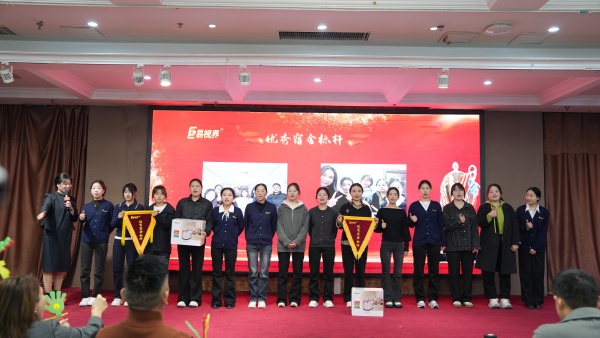 易視界2025年10月優(yōu)秀宿舍標(biāo)桿獲得者上臺領(lǐng)獎