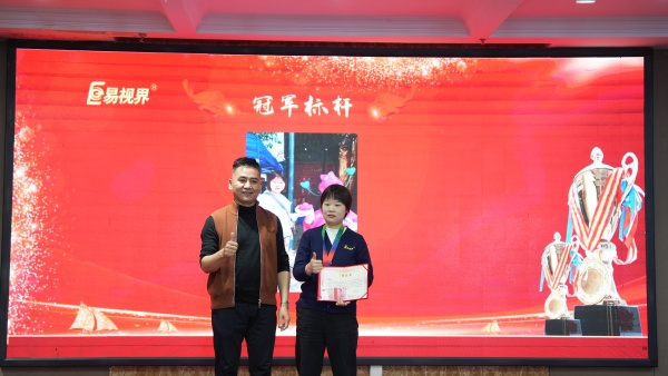易視界2025年10月冠軍標桿獎獲得者上臺領(lǐng)獎
