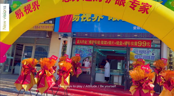  易視界內(nèi)蒙古新店盛大開業(yè)，以行動(dòng)守護(hù)孩子清晰視界