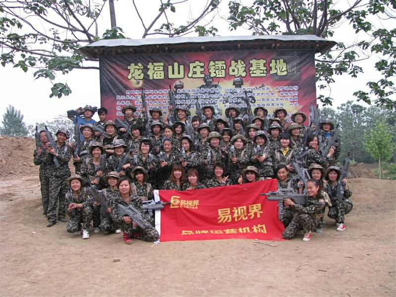 2013年易視界市場(chǎng)二部野外訓(xùn)練