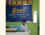 易視界實驗小學(xué)店加盟商感言