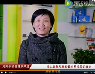 易視界提升視力怎么樣？家長(zhǎng)認(rèn)可度效果好