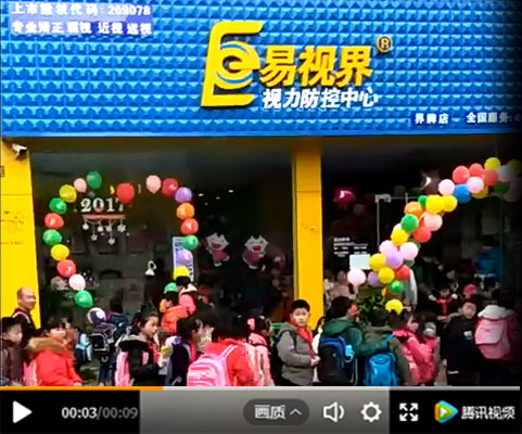 易視界加盟店開(kāi)業(yè)排起長(zhǎng)隊(duì) 場(chǎng)面十分火爆