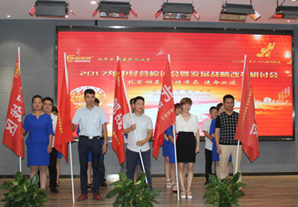 易視界2017年中經(jīng)營研討會暨發(fā)展戰(zhàn)略改革研討會圖集