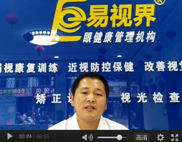 易視界視力矯正加盟好做嗎？加盟商為您來(lái)講述