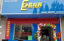 易視界新區(qū)實(shí)驗(yàn)店