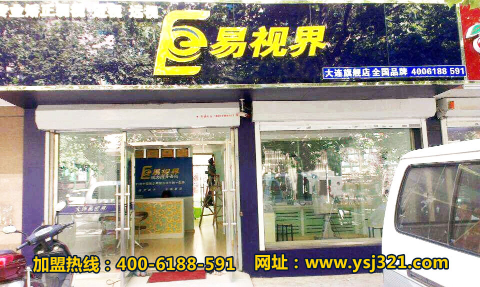 易視界紅梅小學(xué)店