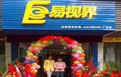 易視界希望小學(xué)店