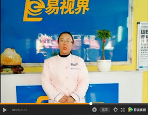 因愛(ài)結(jié)緣易視界  攜愛(ài)一路前行