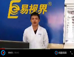 為什么越來越多的人選擇易視界？效果奇特療效穩(wěn)固