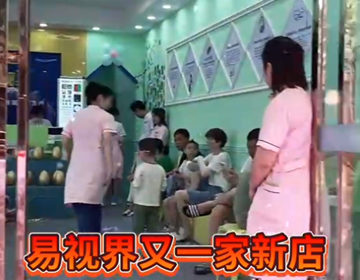 易視界又一家店面開(kāi)業(yè)